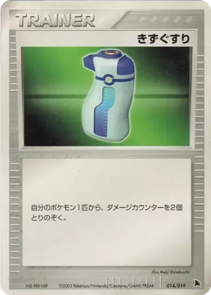 Potion card image