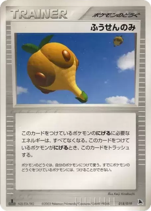 Balloon Berry card image
