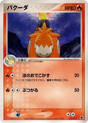 Camerupt card image