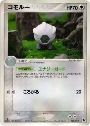 Shelgon card image