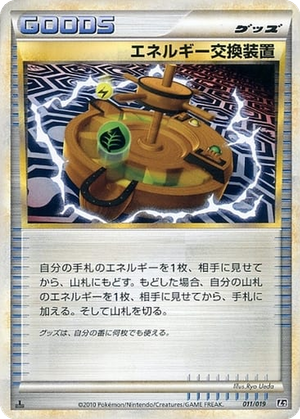 Energy Exchanger card image