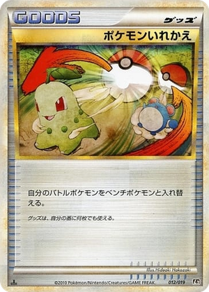 Switch card image