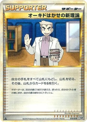 Professor Oak's New Theory card image