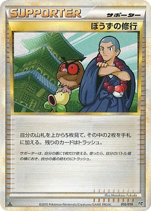 Sage's Training card image
