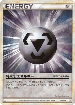 Metal Energy card image