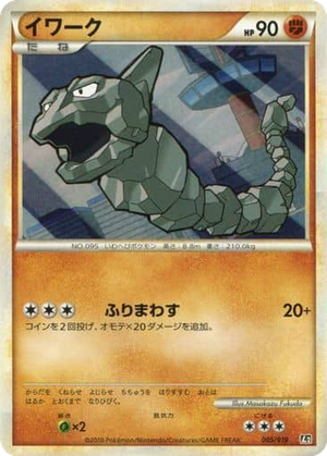 Onix card image