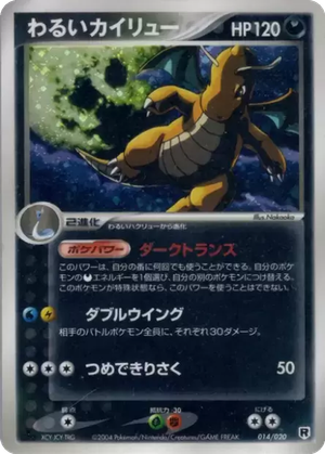 Dark Dragonite card image