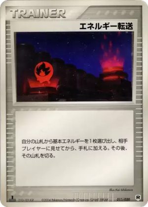Energy Search card image