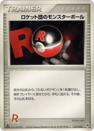 Rocket's Poké Ball card image