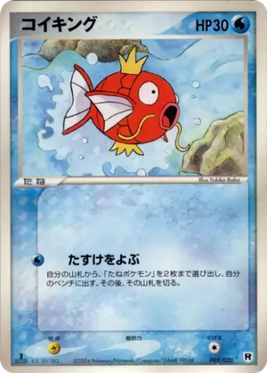 Magikarp card image