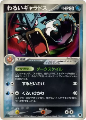 Gyarados card image