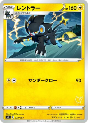 Luxray card image