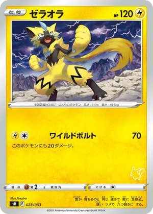 Zeraora card image