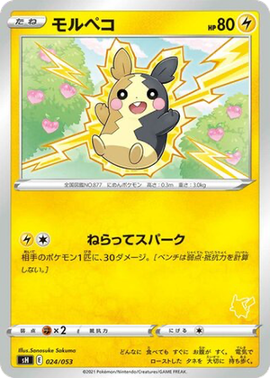 Morpeko card image