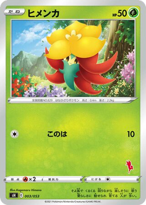Gossifleur card image