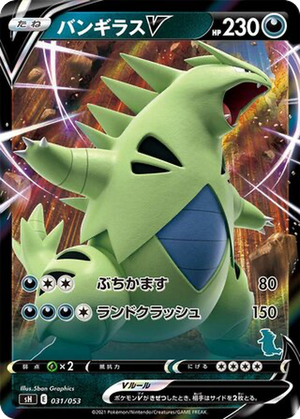 Tyranitar V card image