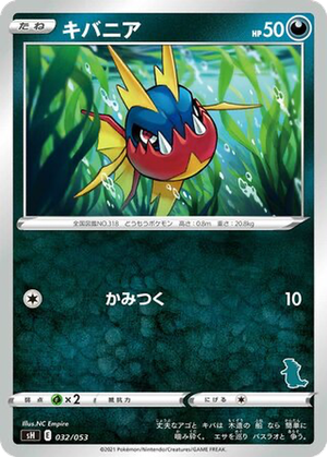 Carvanha card image