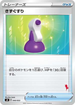 Potion card image