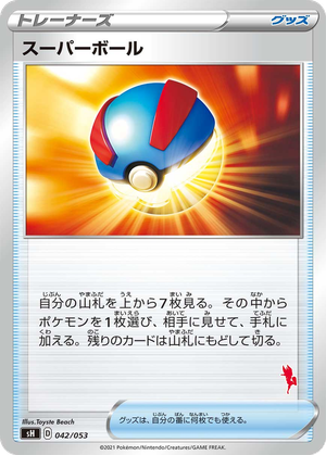 Great Ball card image
