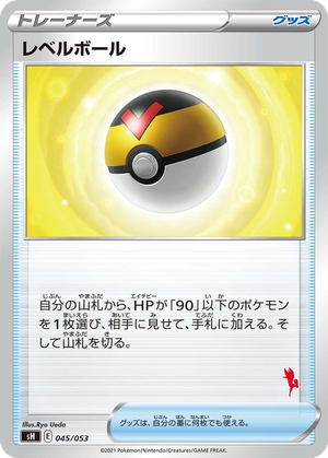 Level Ball card image