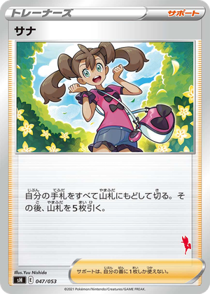 Shauna card image