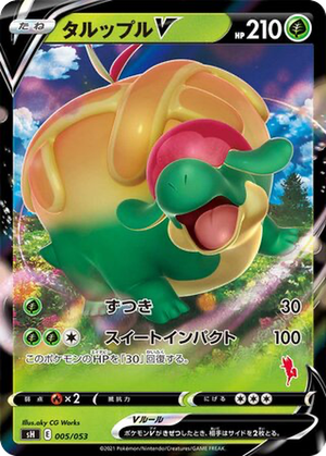 Appletun V card image