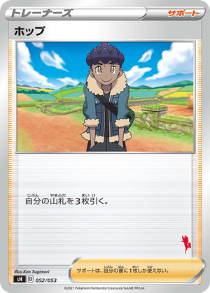 Hop card image