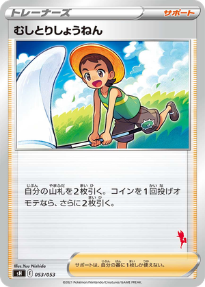 Bug Catcher card image