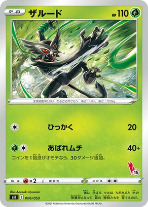 Zarude card image