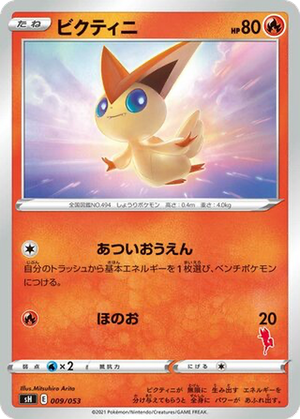 Victini card image