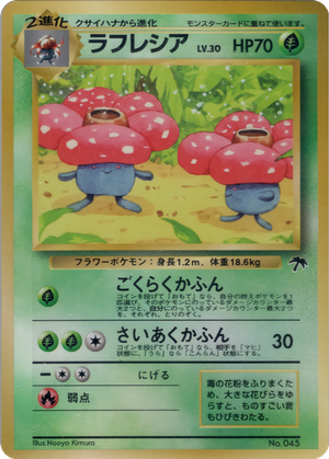 Vileplume card image