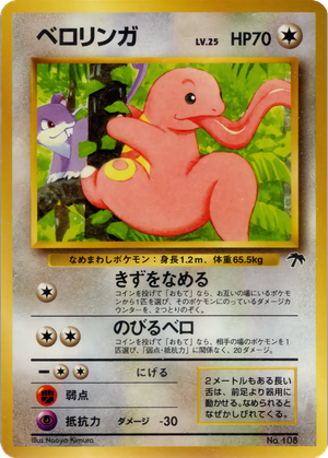 Lickitung card image