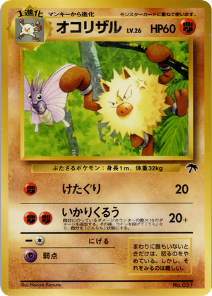 Primeape card image