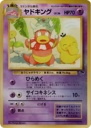 Slowking card image