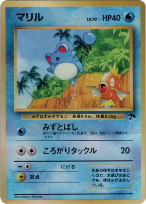 Marill card image