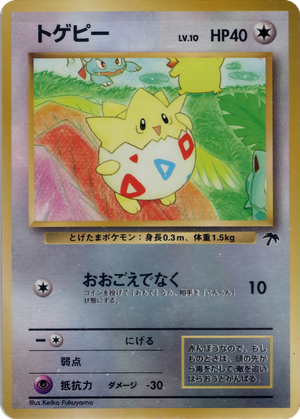 Togepi card image