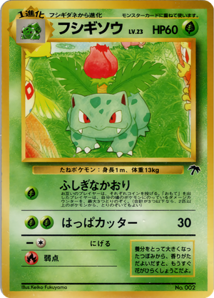 Ivysaur card image