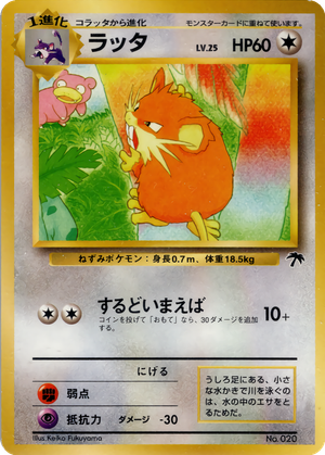 Raticate card image
