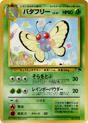 Butterfree card image