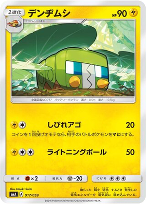 Charjabug card image