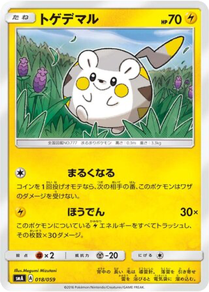 Togedemaru card image