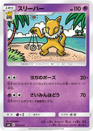 Hypno card image