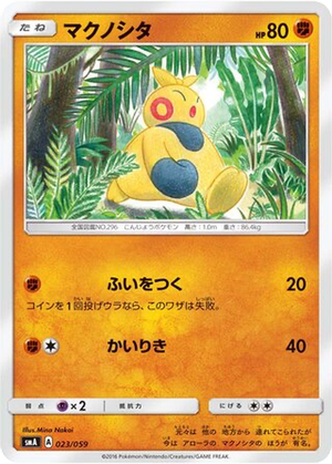 Makuhita card image