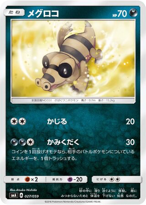 Sandile card image