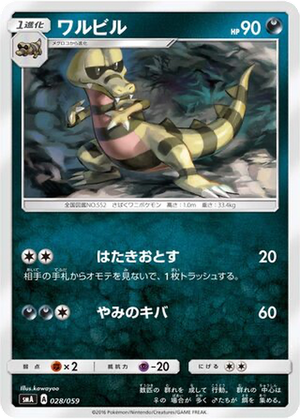 Krokorok card image