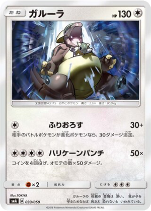 Kangaskhan card image