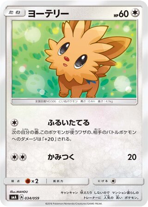 Lillipup card image