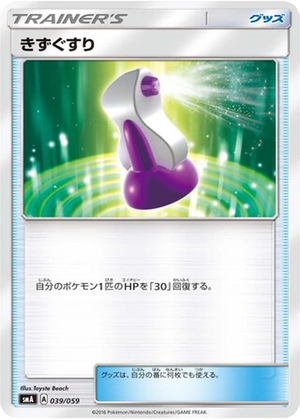 Potion card image