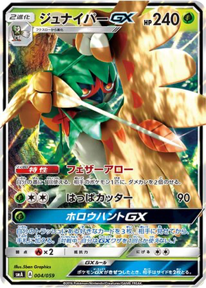 Decidueye GX card image