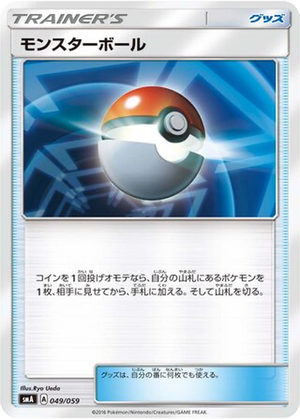 Poké Ball card image